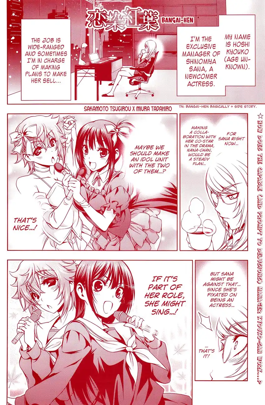 Koisome Momiji Chapter 14.005 1